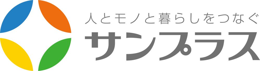 株式会社サンプラス｜生活雑貨の専門商社｜富山市から全国対応